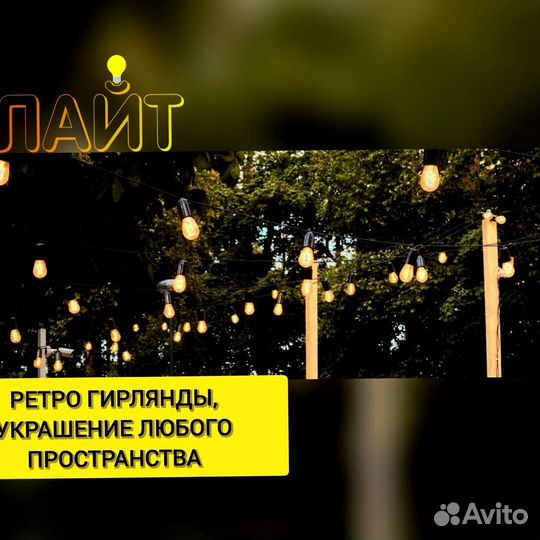 Ретро занавес