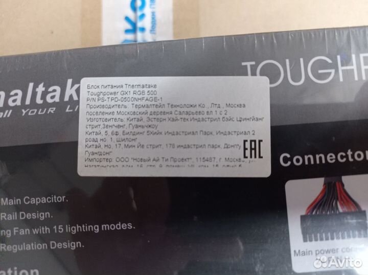 Блок питания Thermaltake Toughpower GX1 RGB, 500Вт