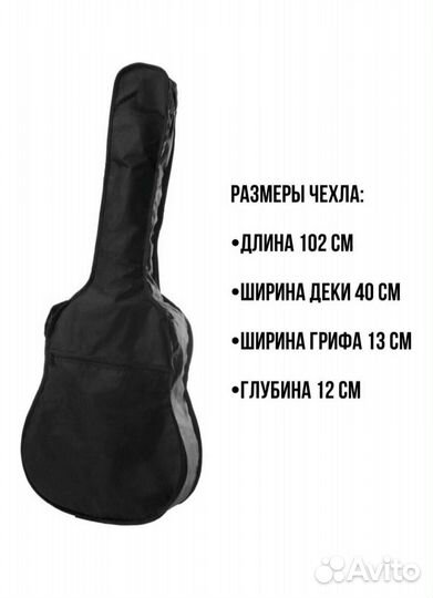 Новый чехол для классической гитары 4/4 и 7/8