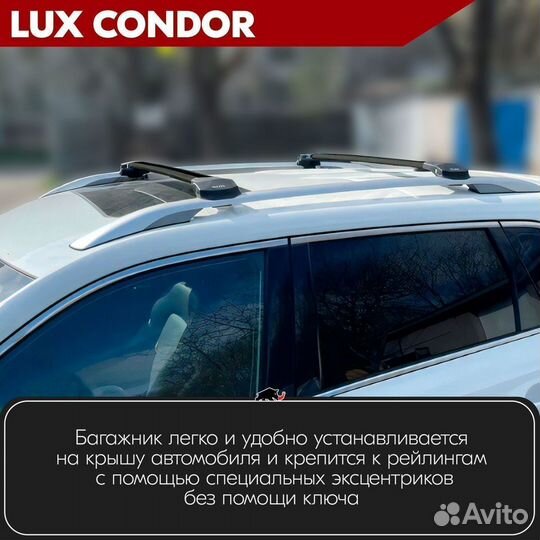 Багажник condor Black Geely Emgrand X7 2010-2021