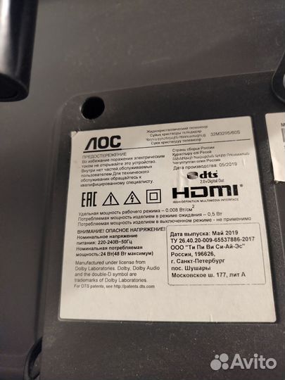 Телевизор смарт лос