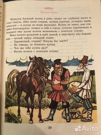 Стихи рассказы сказки 1981 г