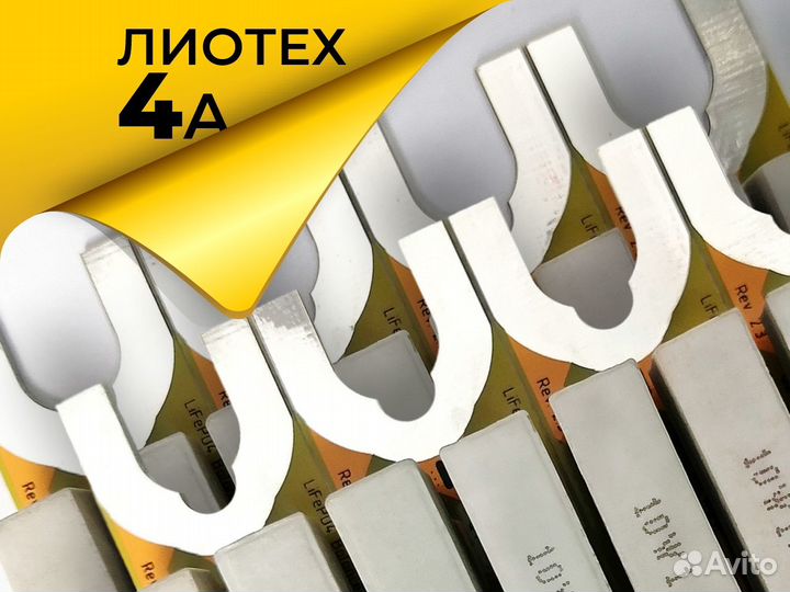 Пассивные балансиры 4А LifePO4 Лиотех (8 шт.)