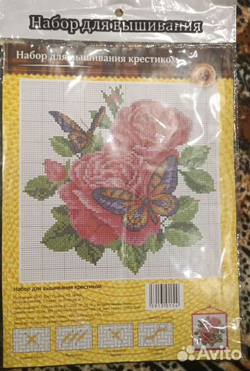 Набор для вышивания крестиком