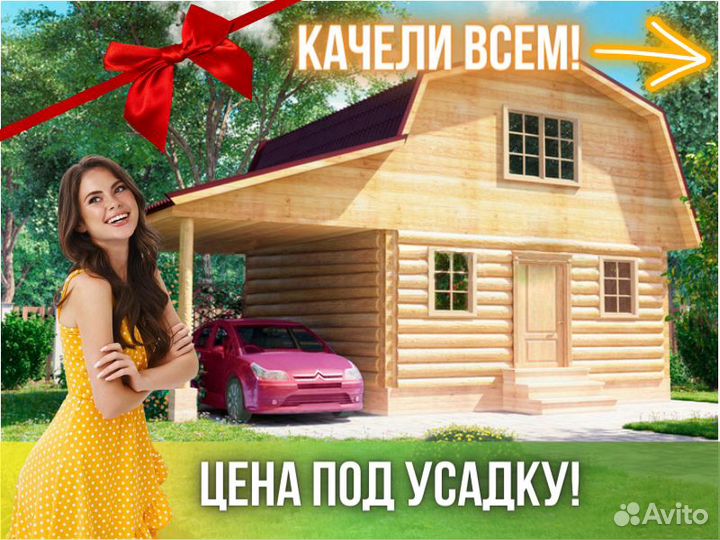Сруб дома из бревна Бруса 9x6