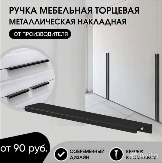 Мебельные ручки оптом от производителя