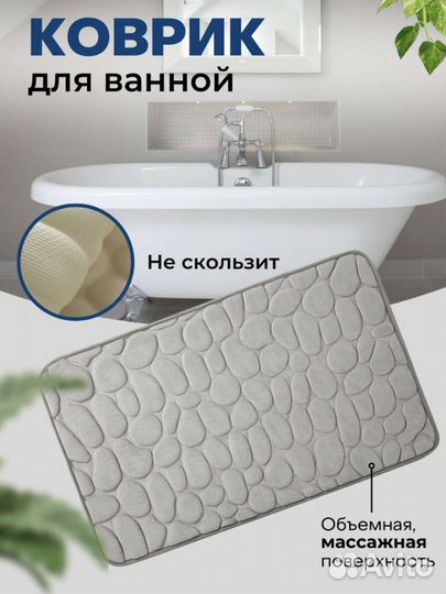 Коврик для ванной новый нескользящий, камни