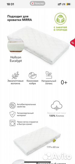 Матрас детский Happy Baby