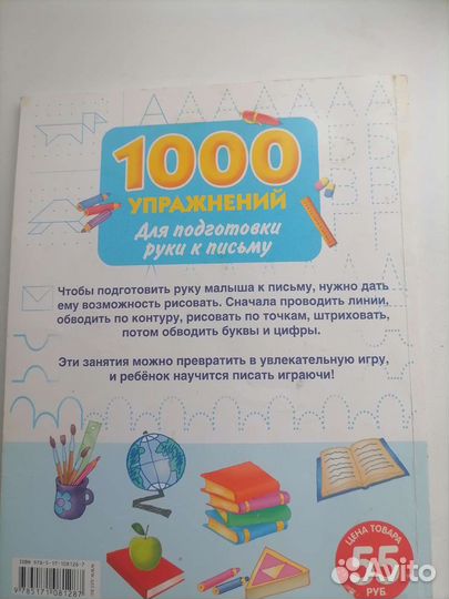 Обучающие материалы для дошколят