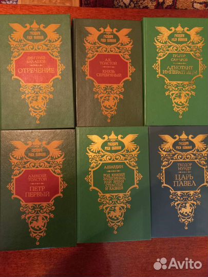 Государи Всея Руси серия в 37 томах