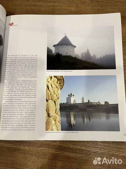 Книга Just Russia на английском