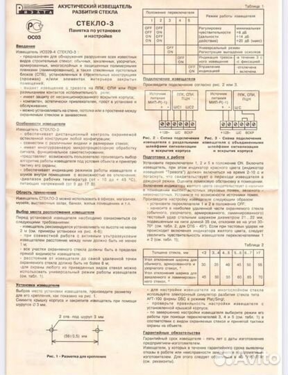 Датчик разбития стекла и движения,видеонаблюдение