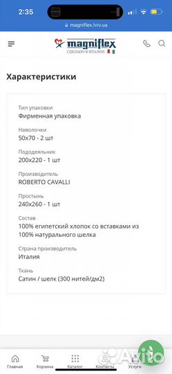 Постельное белье Roberto Cavalli 2 шт оригинал