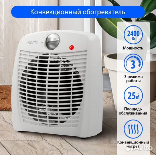 Обогреватель для дома