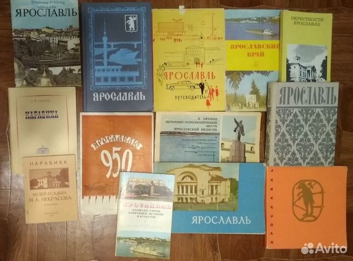 Книги о Ярославле