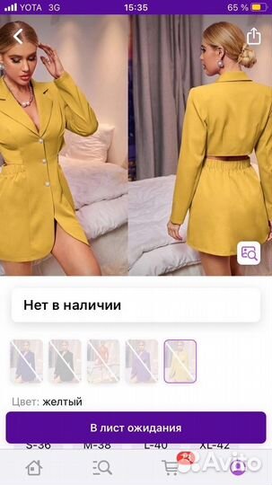 Платье пиджак