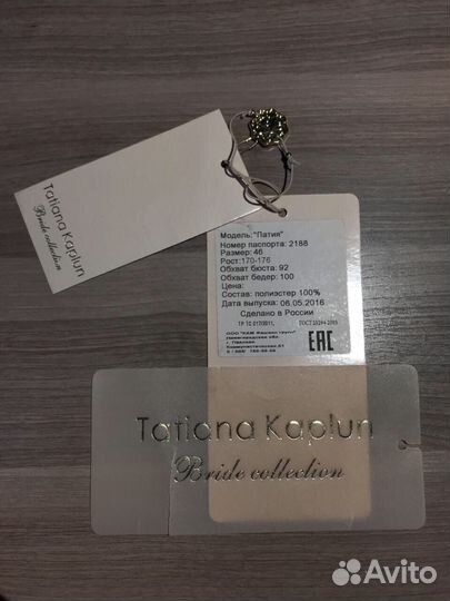 Платье вечернее Tatiana Kaplun 44