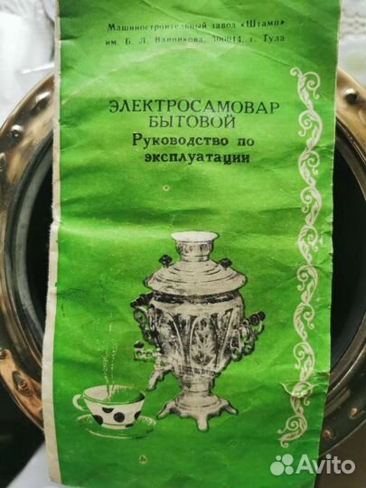 Тульский самовар СССР новый