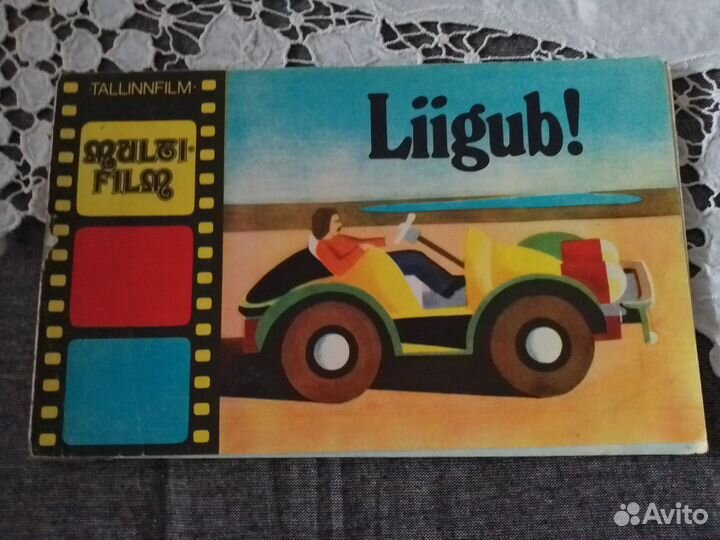 Книги-мультфильмы СССР