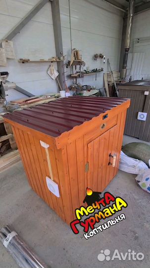 Коптильня 36