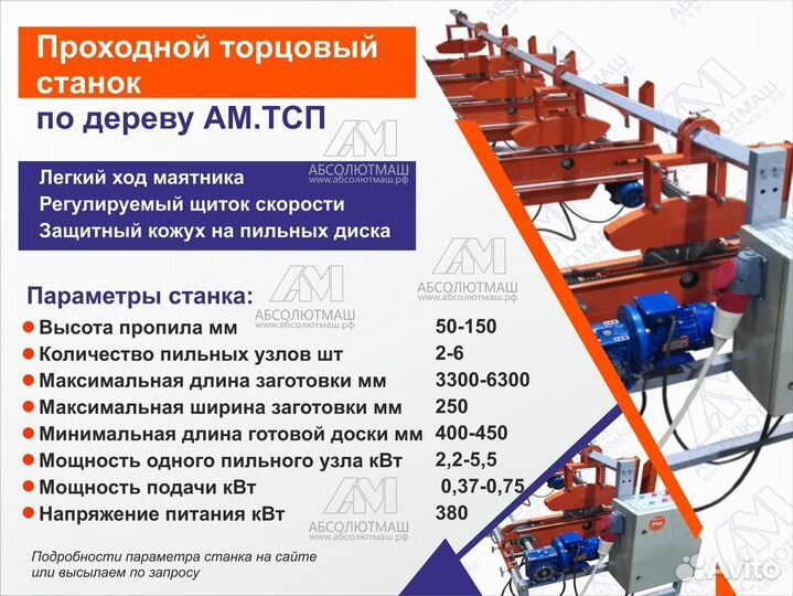 Линия по производству поддонов от производителя