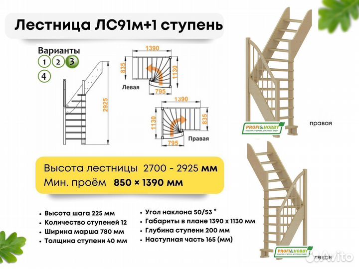 Лестницы для частного дома под ключ