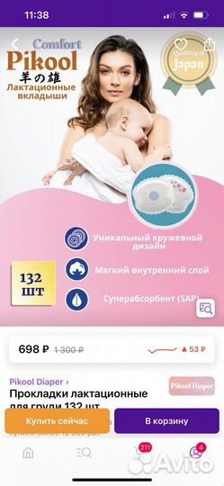 Лактационные вкладыши прокладки для груди