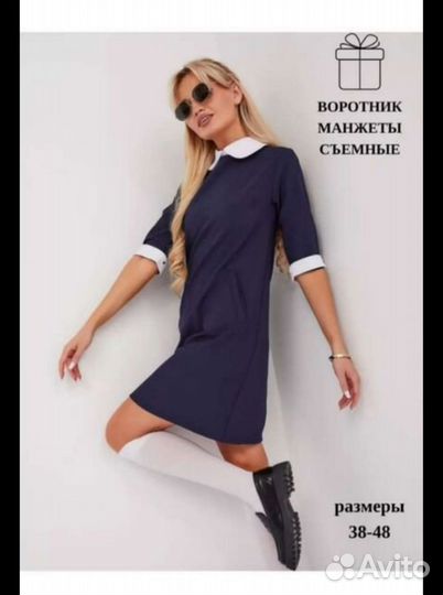 Платье 44 размера