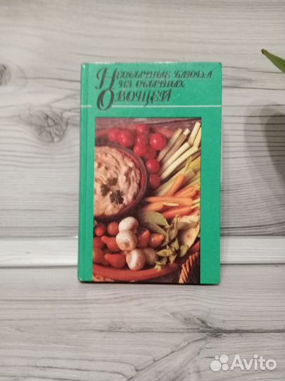 Необычные блюда из обычных овощей