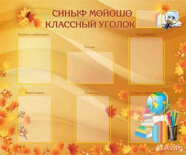 Стенды - таблички - вывески