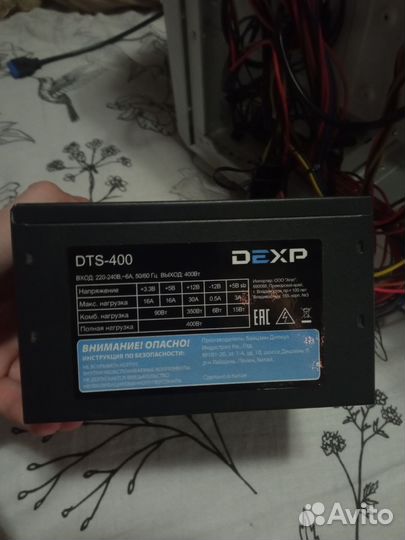 Блок питания 400w