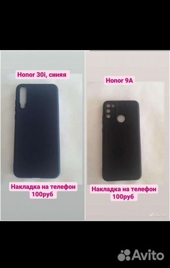 Чехол на iPhone, Samsung, Honor, Xiaomi redmi