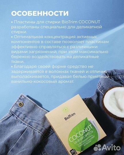 Пластины для стирки гринвей