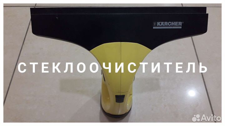 Стеклоочиститель Karcher WV 2 plus