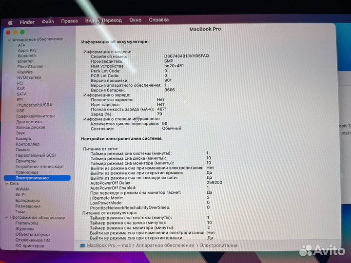 MacBook Pro 13. 2016г. 8/128gb Gray