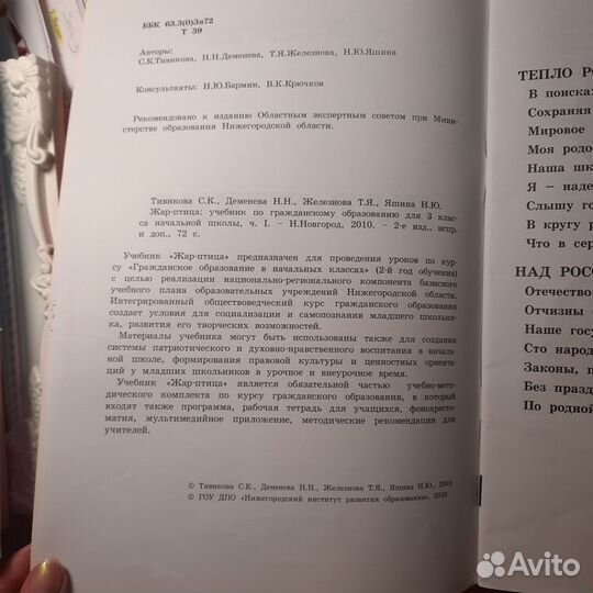 Учебники жар-птица, учебник кораблик, 3 шт