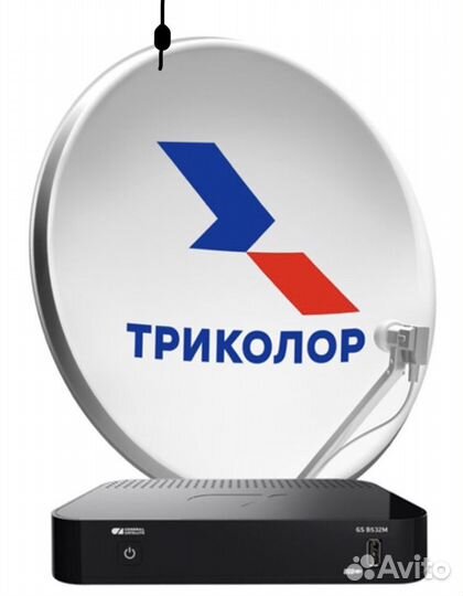 Триколор антена И рессивер