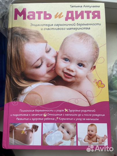 Книги для молодых родителей