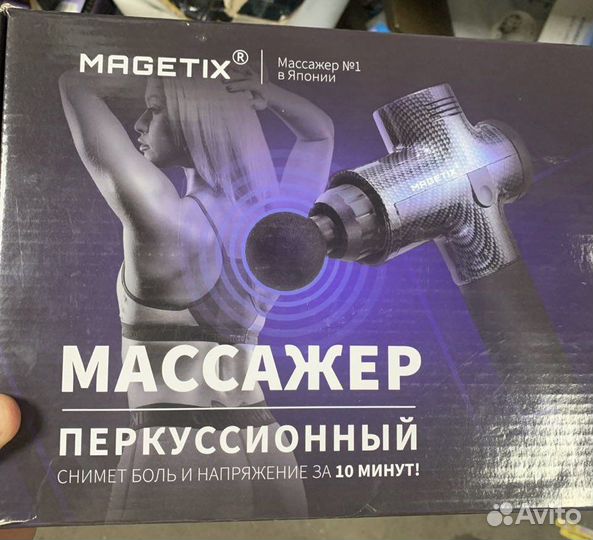 Вибромассажер для тела magetix