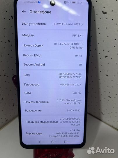 Huawei P smart (2021), 4/128 ГБ