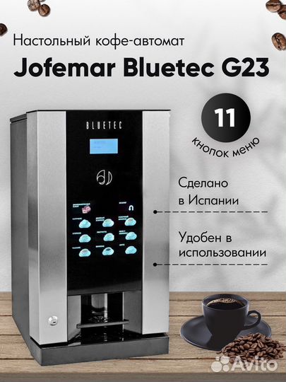 Кофемашина