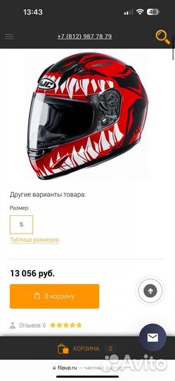 Шлем hjc
