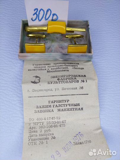 Запонки мужские СССР