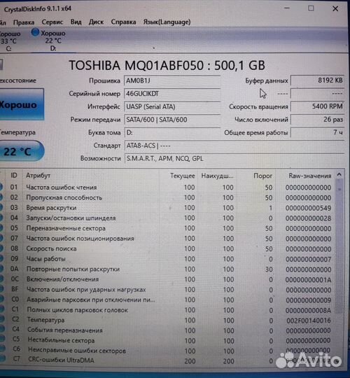Переносной жёсткий диск USB 3.0 500gb