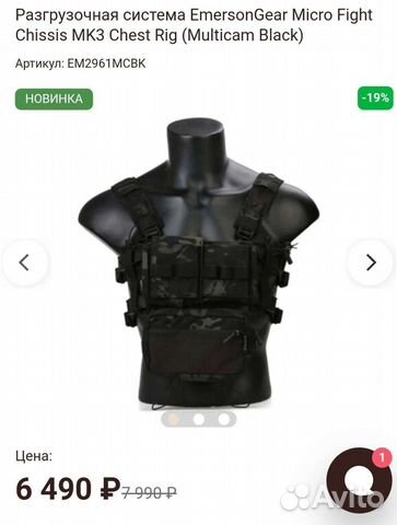 Тактическая разгрузка