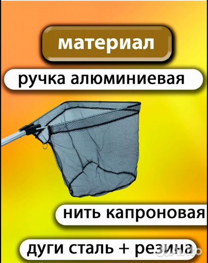 Подсачник для рыбалки