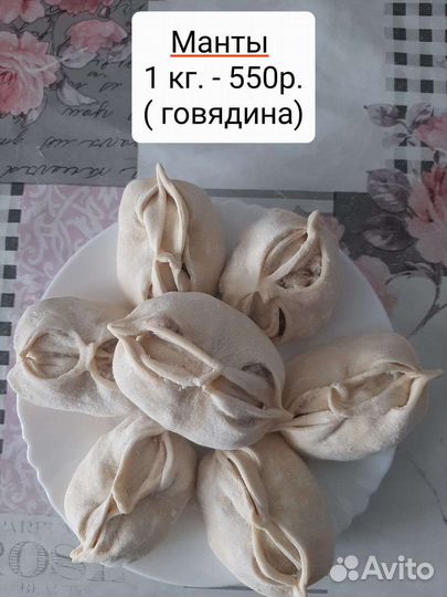 Домашние полуфабрикаты