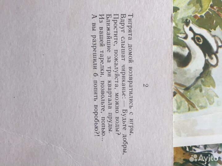 Набор открыток малышам о малышах