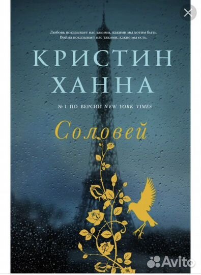 Книги Кристин Ханна и другие