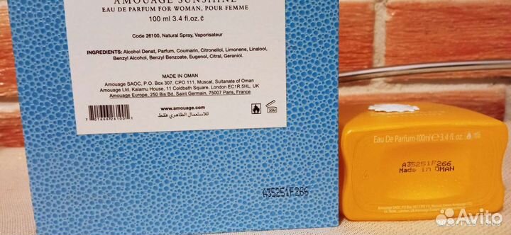 Amouage распив/делюсь